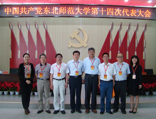 我院党代表出席中国共产党永利集团304第十四次代表大会